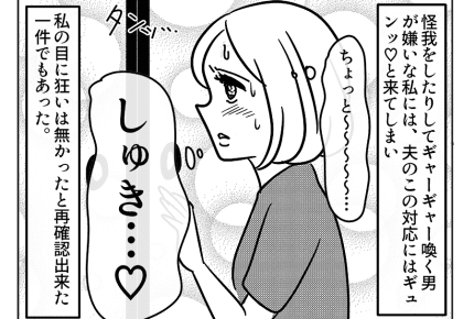 【嫁ぎ先の天然家族73・74話】ムカデに刺された夫!強烈な痛みに襲われての一言 #4コマ母道場