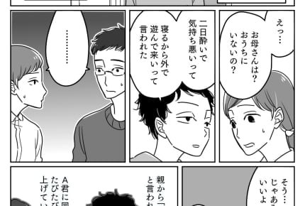 【前編】態度が悪い“放置子”！悩まされたママが連絡した先は……？