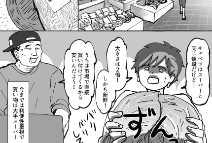 <アイディア勝負!>家族4人で食費2万!……次の給料日まで乗り切った工夫とは?【後編】まんが
