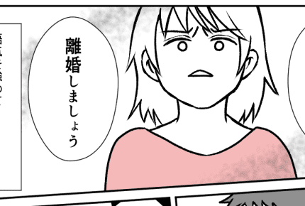 【後編】旦那が浮気未遂!「彼女は、お前にないものがある」と言われて頭から離れない……