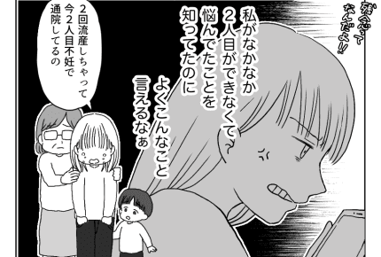 【八方美人と義実家の戦い47・48話】「2人目は女の子がよかった」という義母に怒り爆発!義実家にはじめての反抗 #4コマ母道場