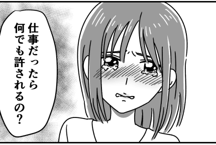 <ワンオペ育児の虚しさ>激務の夫はいつも不在。家族ってなんだろう【後編】まんが・夫SIDE