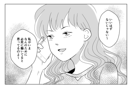 【後編】兄が不倫をしている……。兄嫁に言うべき?と悩んでいたらまさかの大どんでん返し!