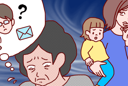 【後編】義母に「お嫁さんに気を遣うから」と同居を断られた。なんだかスッキリできないのは義母との心の距離が原因?