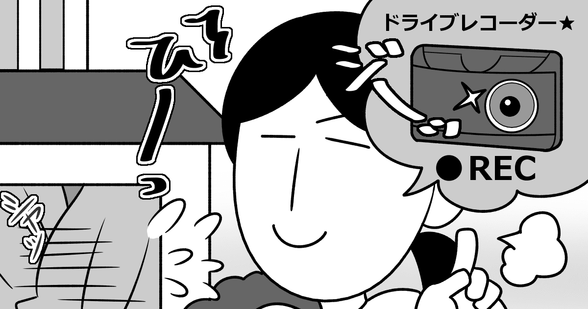 ご近所トラブル。もしかして、お隣のママから監視されている！？ ママスタセレクト