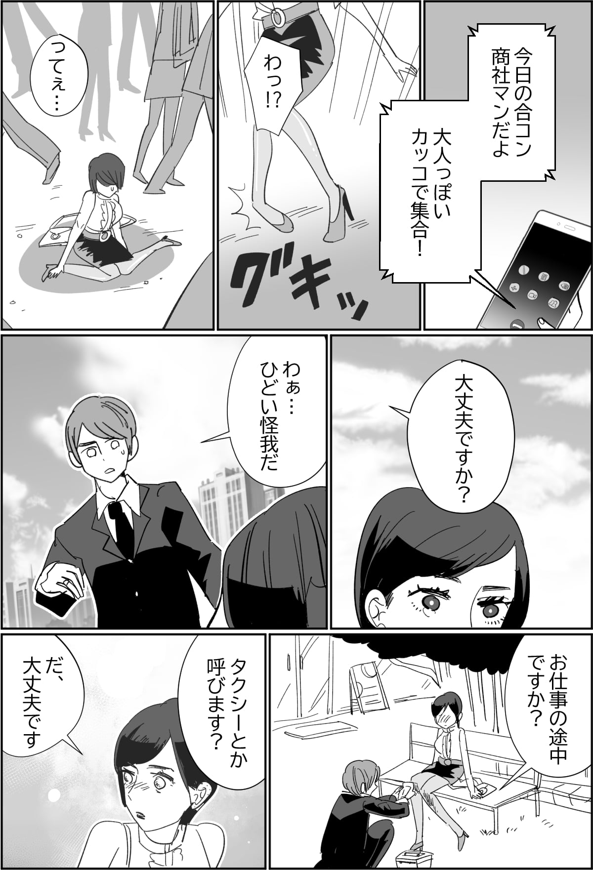 第8話 倫子side 夫が浮気相手を妊娠させた 男性不妊のはずなのに 私たち夫婦の選ぶ 幸せ とは ママスタセレクト