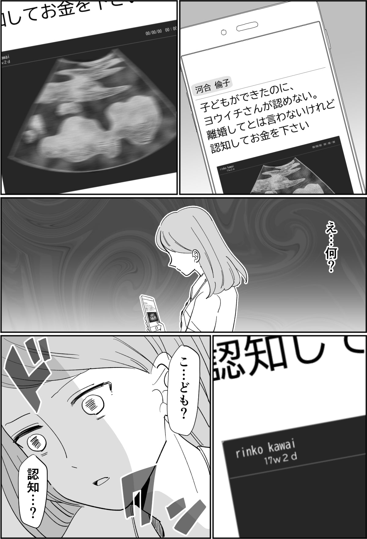 不倫 相手 セックス