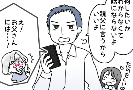 【後編】義母からのおつかい合計18,000円のウナギ。購入後「支払えない」と踏み倒された!諦めるしかない…?