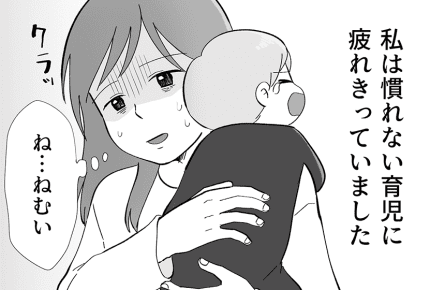 夫が「産後うつ気味の私」にしてくれたことは…?救われた安いポロシャツの思い出 【いい夫婦の日:エピソード1】