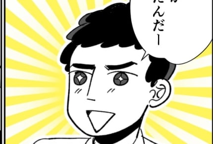 「自分の子どもにはしない」パパになってわかる！友人の出産を祝うことの大切さ編【ギリギリ旦那12】