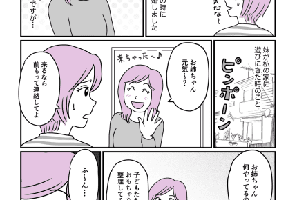 【前編】ワガママな妹が妊娠！私のことを「真似をした」と責め立てトラブルに……