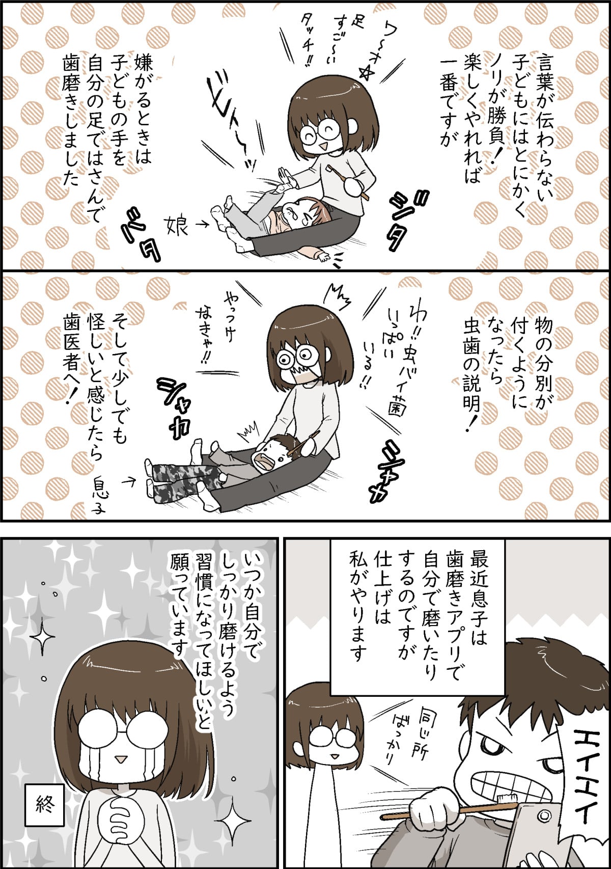 子どもの歯磨きが大変 でも歯痛は地獄 歯磨きの鬼と化したママの思いとは ママスタセレクト