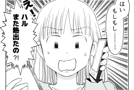 【八方美人と義実家の戦い51話】義母にキレて独りを選んだ私の心は #4コマ母道場