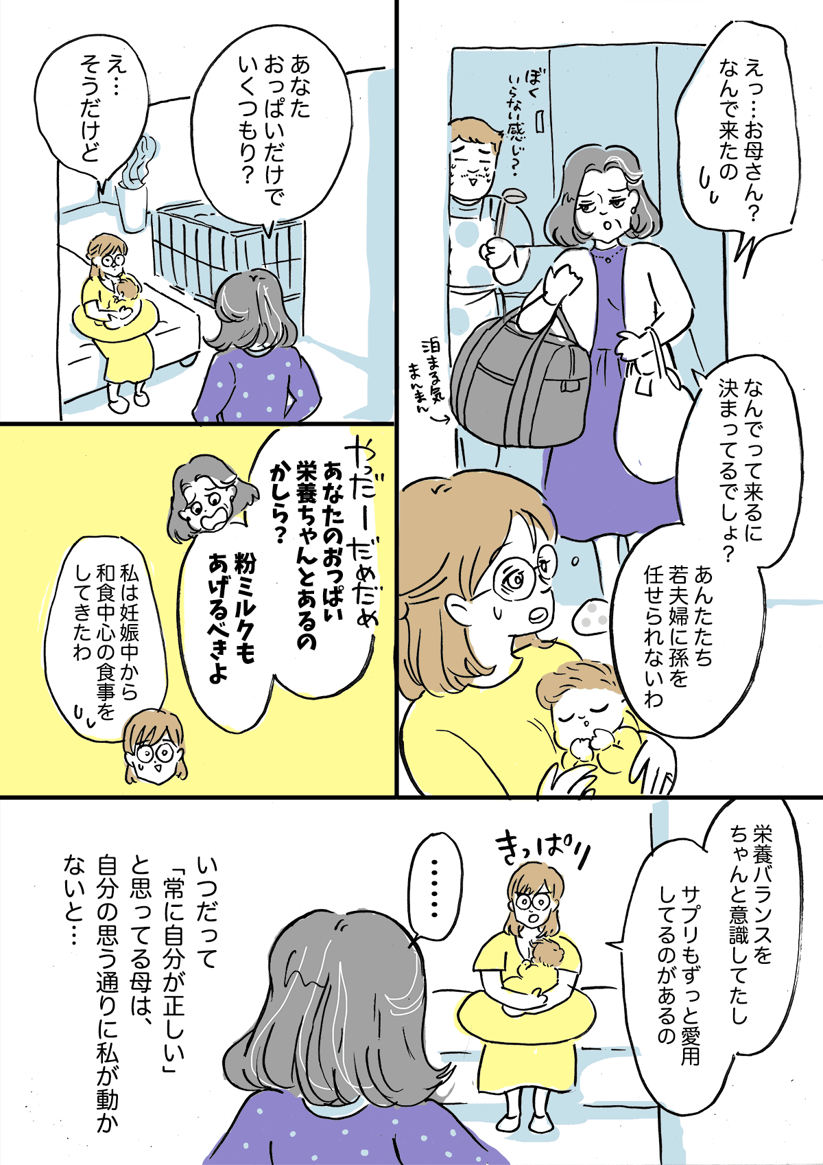 中原くんの過保護な妹