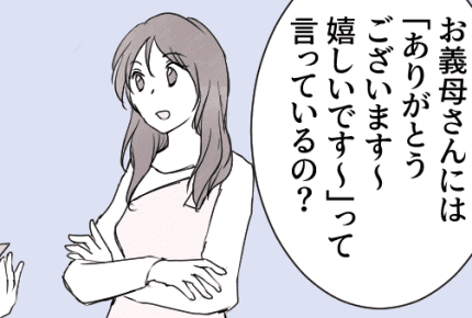 <捨てられない>義母からの贈り物にうんざり。子ども服も大量の野菜も「要らない!」【後編】まんが