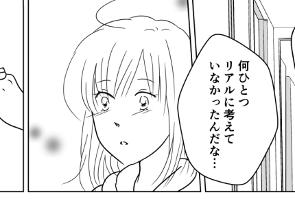 【第4話】ワンオペ育児が辛い!つい夫にキツく当たったら、離婚を言い渡されました
