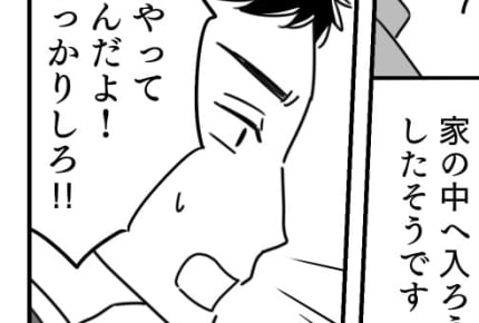 【中編】育児放棄!?「ママが帰ってこない」小学生の姪が夜1人でやってきた!原因はまさかの義姉の不倫
