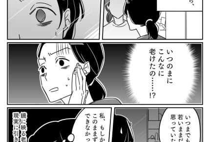 <私の結婚観>「このまま結婚できない?」30代独身、子持ちの女性をどう見ていた?【後編】まんが