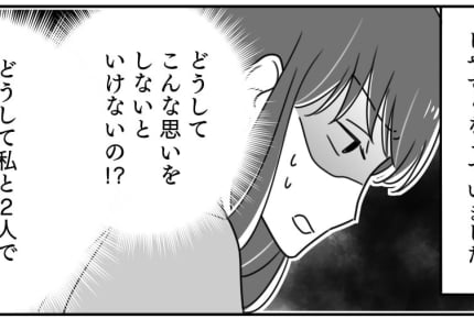 【前編】50代の元夫が20代女と再婚!「私は離婚後ボロボロなのに…」元妻として相手の子のSNSにコメントを…