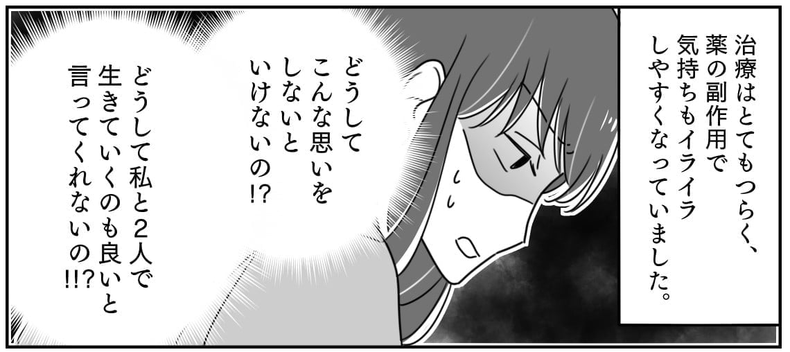 【前編】50代の元夫が20代女と再婚！「私は離婚後ボロボロなのに」元妻としてSNSにコメントを