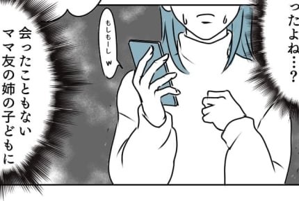 【前編】ママ友が非常識すぎる!「貸せない」と断っているのに!卒園式用のワンピースを家まで取りに来た!?