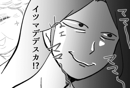 【渡る育児は鬼きたる!?1話】平和主義だった私が鬼になる瞬間。男の子3人のドタバタ育児 #最強ママ