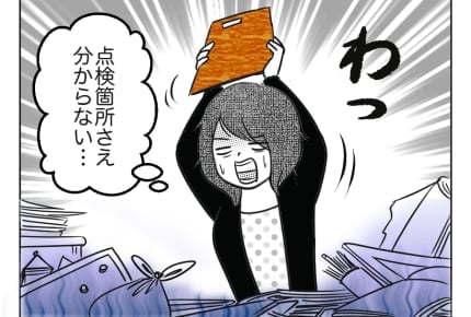 【学校事務記！―先生と保護者と生徒の狭間で―1話】教室は先生の性格が鏡のように！#4コマ母道場