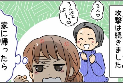 義母が「子どもは最低でも3人」と勝手な価値観を押しつけてくる。反撃！からの大勝利！【前編】