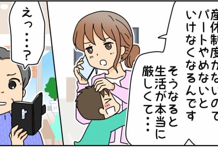 【後編】義母が「子どもは最低でも3人」と勝手な価値観を押しつけてくる。自分たちの生活スタイルを貫くための反撃!からの大勝利!