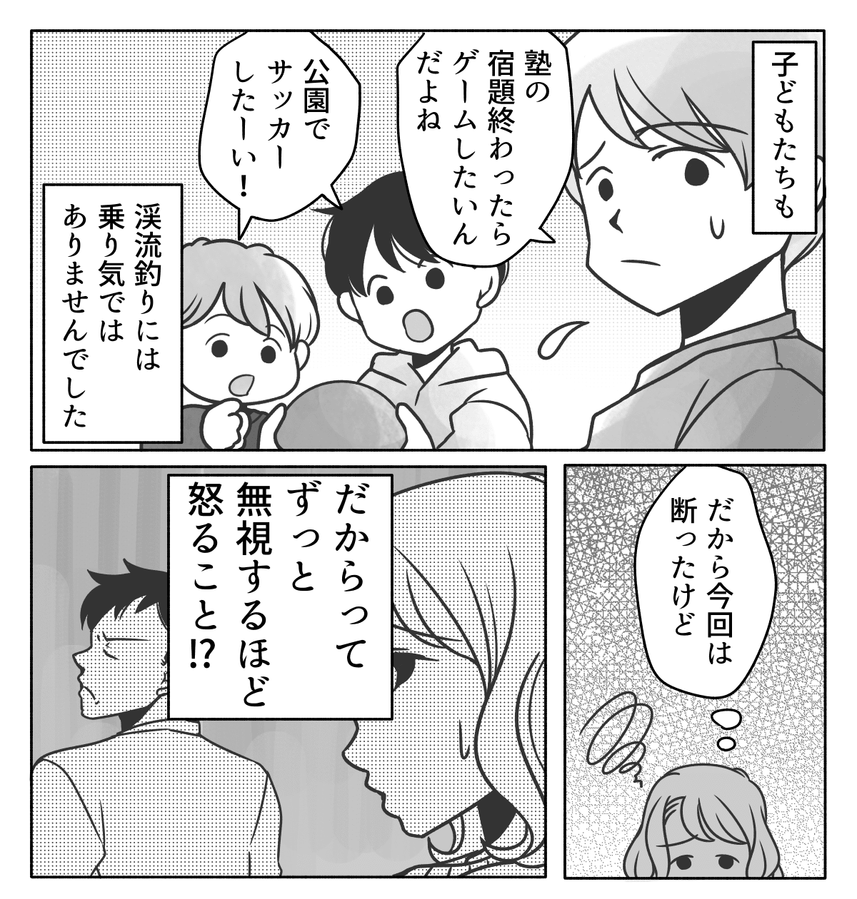 【前編：妻SIDE】不機嫌になると無視してくる夫……「息苦しい生活に疲れた」まさかの離婚問題に！？ ママスタセレクト