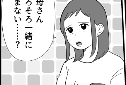 ＜同居を解消したい＞「うるせえ！」夜中に泥酔して大声をあげる母に悩む【前編まんが】