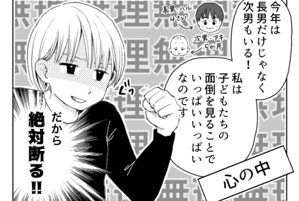 【八方美人と義実家の戦い57話】義実家の大掃除!毎年手伝わされるけど「今年は産後だから……」回避なるか!?#4コマ母道場