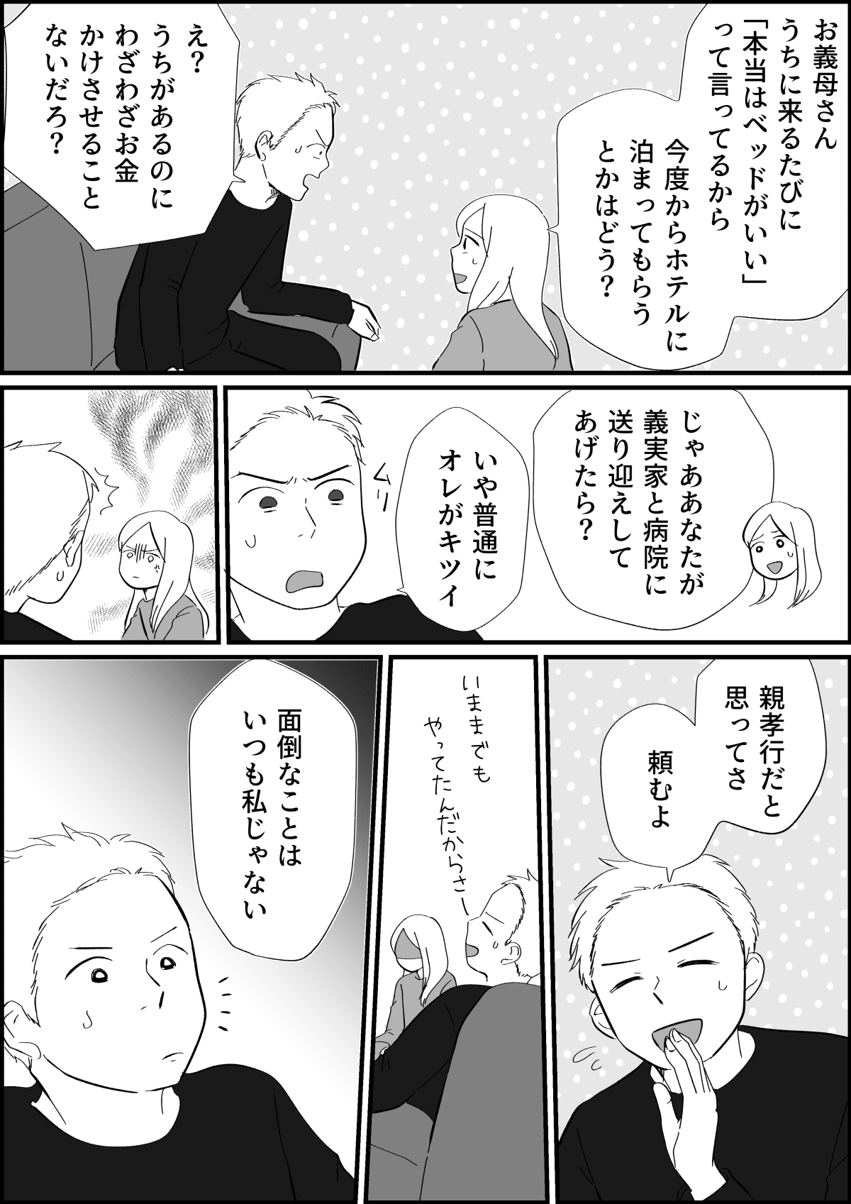 コミック_004 (6)