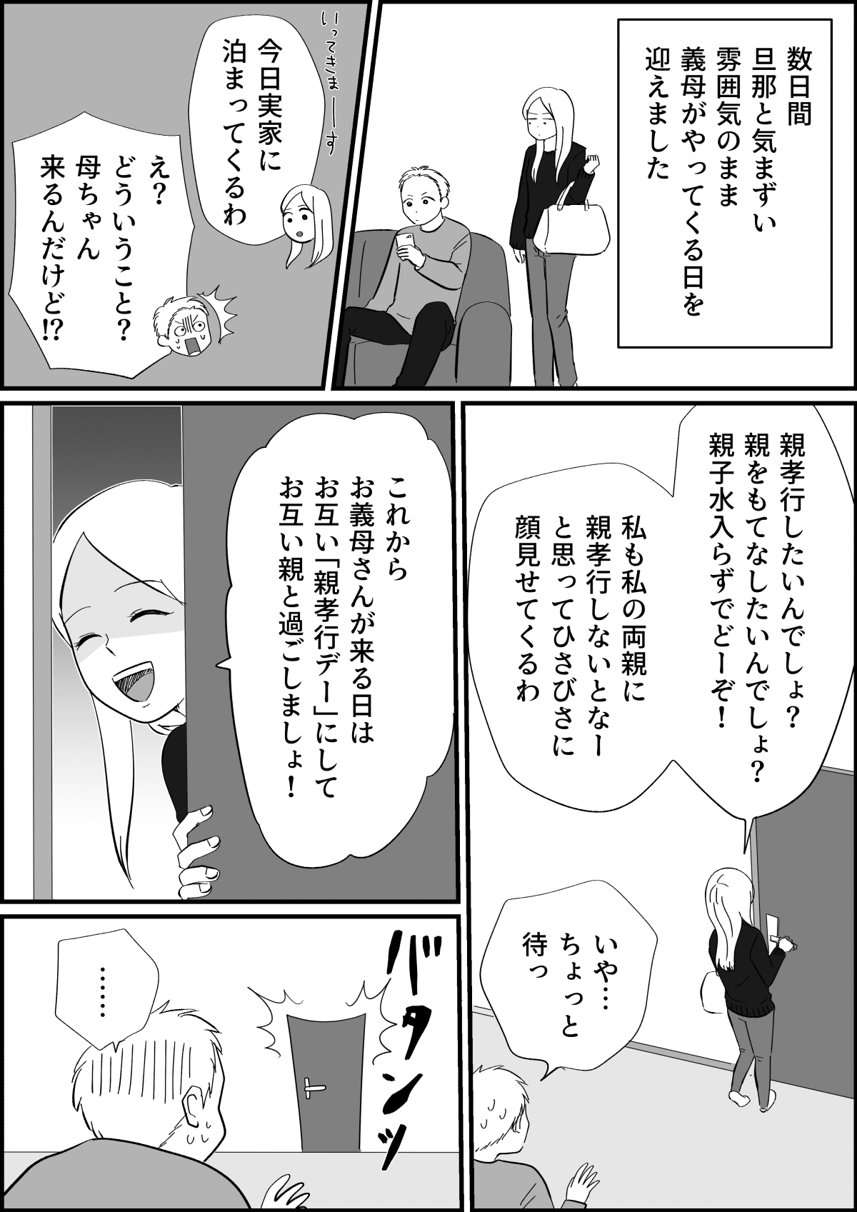 コミック_006 (6)