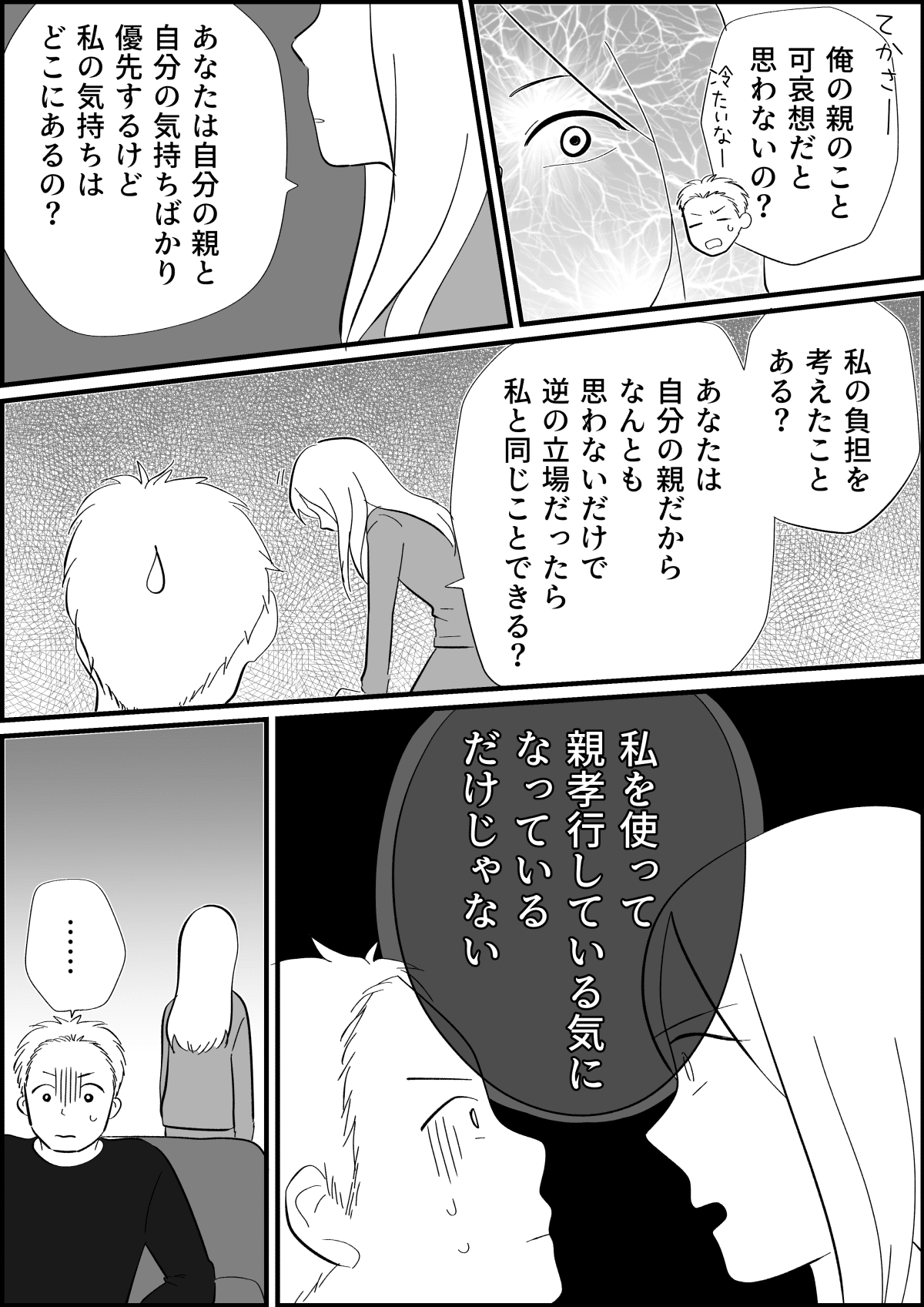コミック_005 (6)