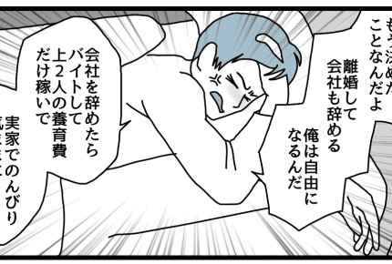 【第3話】「子どもをおろして離婚して」マザコン旦那から離婚を言い渡された。3人目を妊娠中なのに、どうしよう……