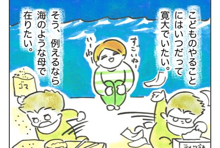 【沖縄でワンオペ16話】海のような母でありたい #4コマ母道場