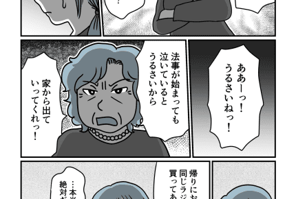 義父の一周忌で息子大泣き「みんなに謝れ！」土下座を要求された私。助けてくれたのは…【前編まんが】