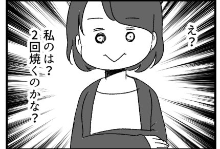 ＜旦那にモヤっ！＞私の分だけ夕ごはんが用意されない……なぜ！私のは！？【前編まんが】