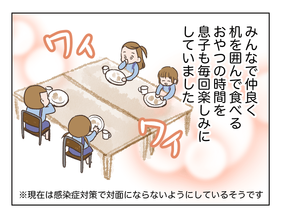 2話 そのおやつで大丈夫!?