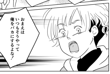 <育児放棄の男>「俺の休日は俺の自由」という旦那。今まで諦めていたけれど……【後編まんが】