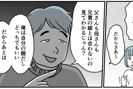 【後編】介護目当てで義両親から同居要請!「断ったらそれなりの態度を取る」と義母に脅され……決断を迫られた私はどうしたらいいの?