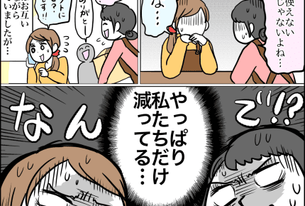 <ハラスメント!?>パートの職場で、じわじわと削られてゆくシフト。いったい誰が…?【前編まんが】