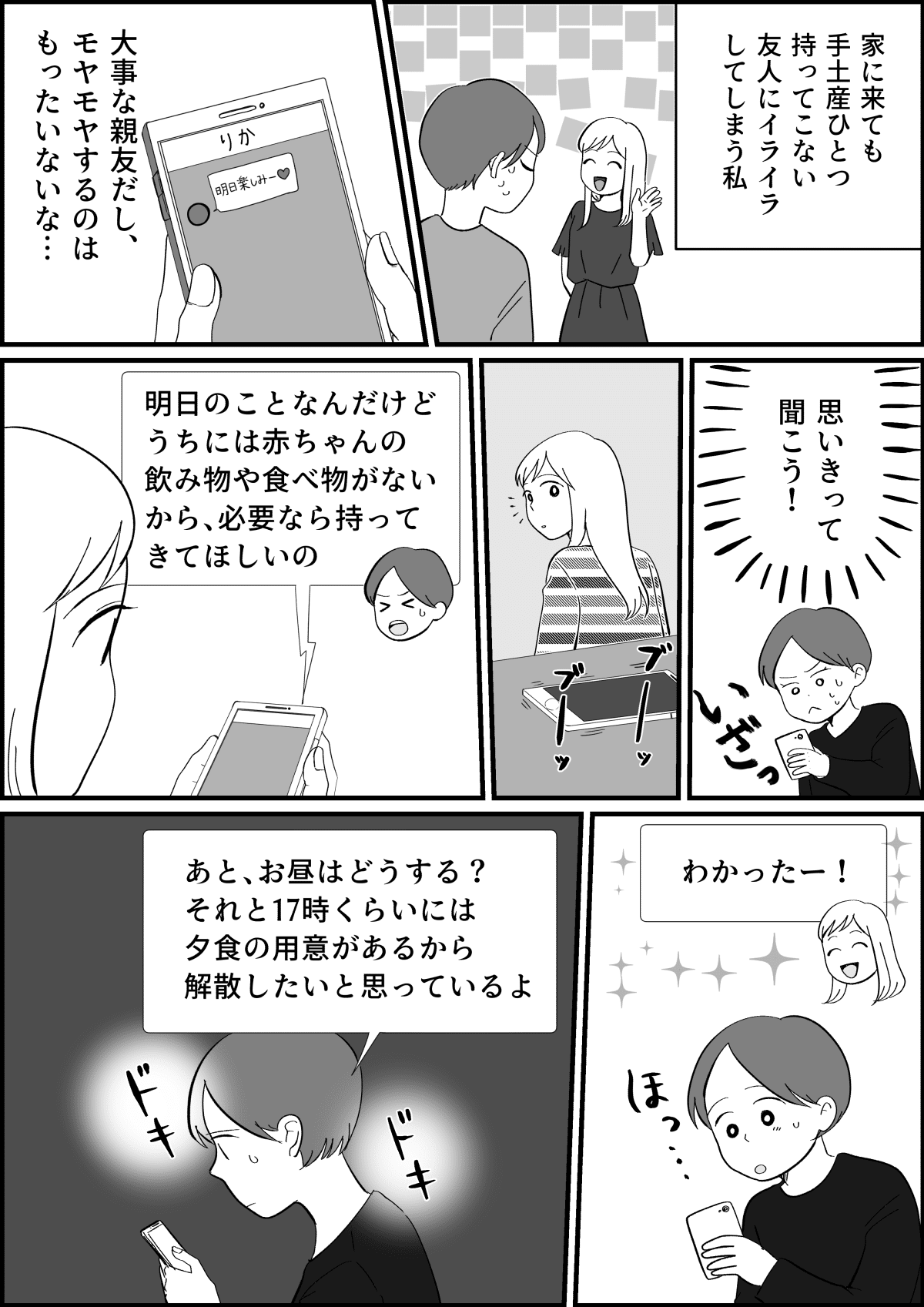 コミック_004 (8)