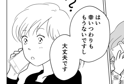<義母が怒った!>「不快だわ!」妊娠9か月の報告をしただけなのに……なぜ?【後編まんが】