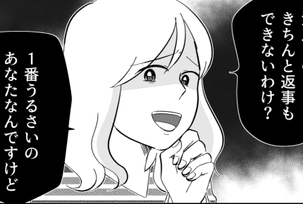 <他人の悪口をいう旦那>「邪魔」「うるさい」と大声で……。私が考えた反撃とは!?【後編まんが】
