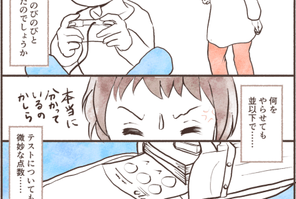 【前編】「息子に取り柄がない……」子育てが虚しいと感じているママ。そんなとき夫が気づかせてくれたこと