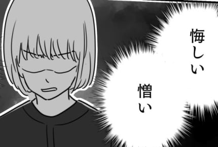 【前編】ママ友が若くて美人でお金持ち……「どうしてあの人だけ?」何もかも自分より「上」のあの人が妬ましい