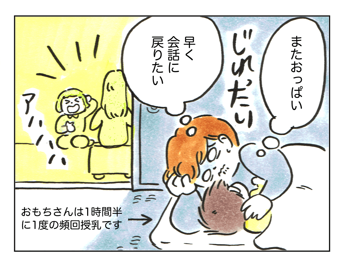 【沖縄でワンオペ29話】おっぱいがいっぱい！ママの密かなる妄想 