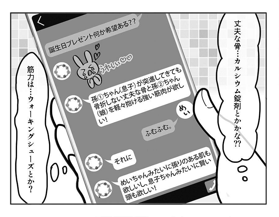 嫁ぎ先の天然家族話 義母からの無理難題は かぐや姫 並み 4コマ母道場 ママスタセレクト